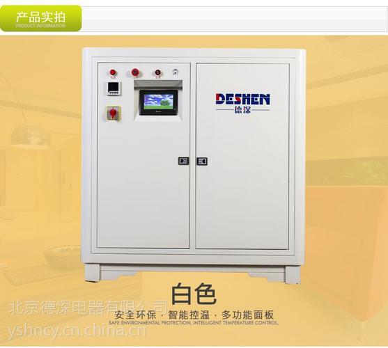 机场候机大厅采暖设备选购指南 电锅炉供暖方案与价格解析