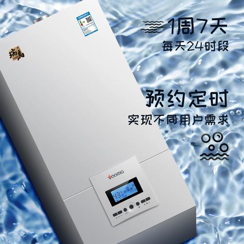 瑞马工厂全系供暖设备全国招商 燃气壁挂炉与热水炉，共创采暖财富新蓝海